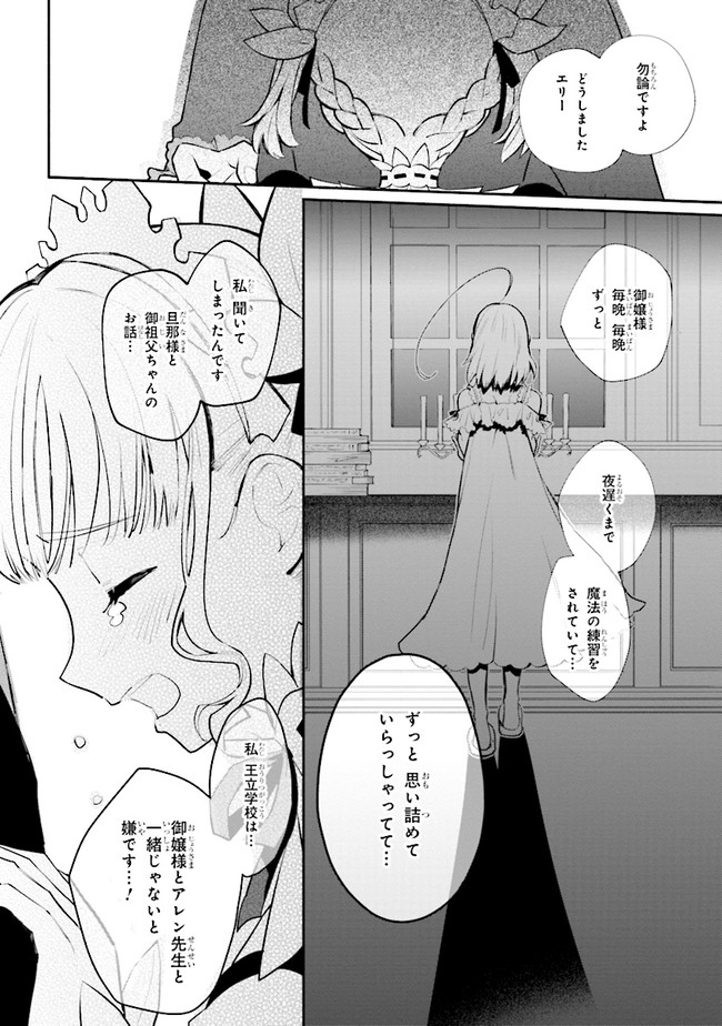 KOUJYO DENKA NO KATEI KYOUSHI (MANGA) - raw - Chapter 9 - https://jpdd.ccdd.to/JPDD/koujyodenkanokateikyoushimanga/148489/wsp3jospp2f.jpg