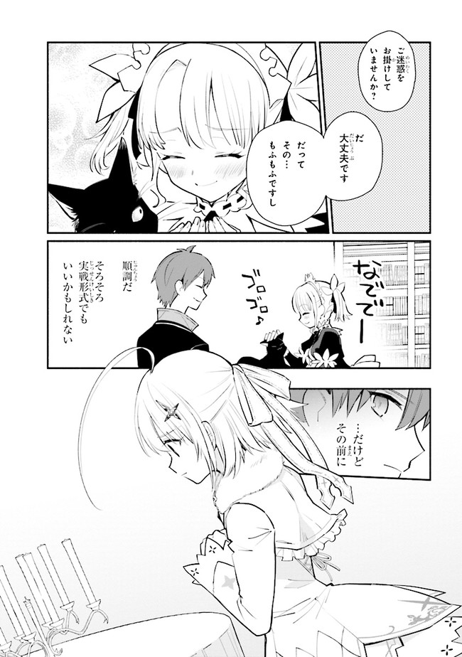 KOUJYO DENKA NO KATEI KYOUSHI (MANGA) - raw - Chapter 9 - https://jpdd.ccdd.to/JPDD/koujyodenkanokateikyoushimanga/148489/xa1ukcxedij.jpg
