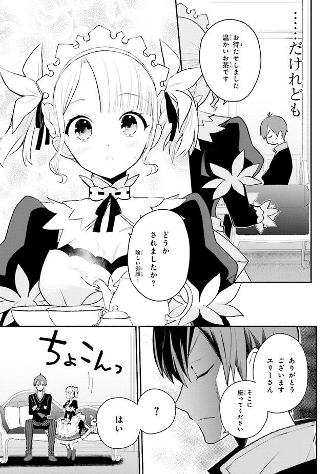 KOUJYO DENKA NO KATEI KYOUSHI (MANGA) - raw - Chapter 8 - https://jpdd.ccdd.to/JPDD/koujyodenkanokateikyoushimanga/148490/1vad0gz1tdj.jpg