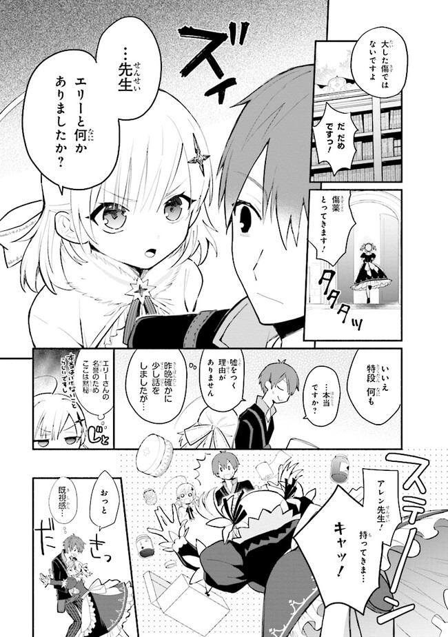 KOUJYO DENKA NO KATEI KYOUSHI (MANGA) - raw - Chapter 8 - https://jpdd.ccdd.to/JPDD/koujyodenkanokateikyoushimanga/148490/3roaaynf3f1.jpg
