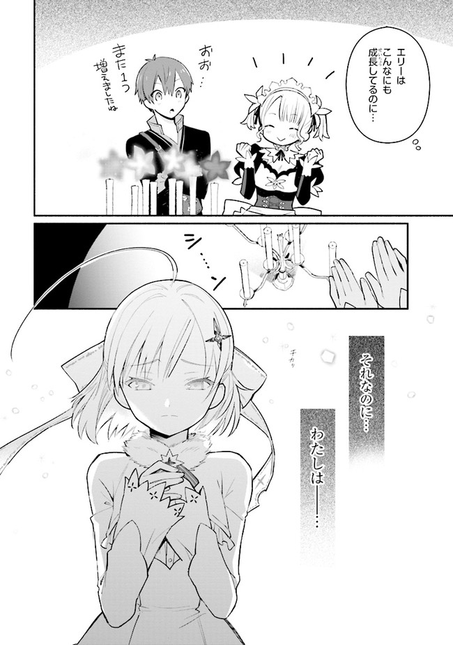 KOUJYO DENKA NO KATEI KYOUSHI (MANGA) - raw - Chapter 8 - https://jpdd.ccdd.to/JPDD/koujyodenkanokateikyoushimanga/148490/50bnnkwdkga.jpg