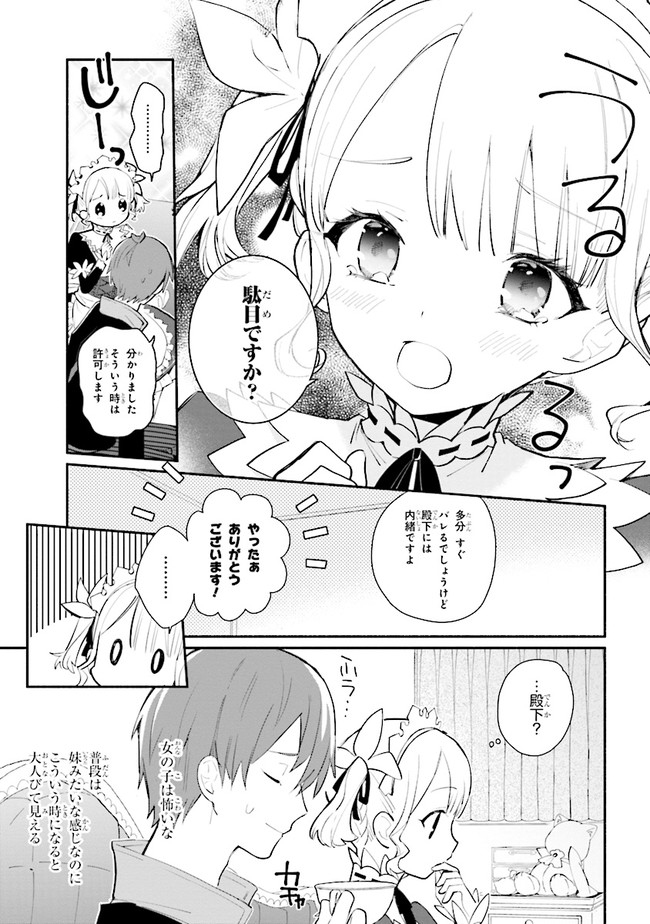 KOUJYO DENKA NO KATEI KYOUSHI (MANGA) - raw - Chapter 8 - https://jpdd.ccdd.to/JPDD/koujyodenkanokateikyoushimanga/148490/54smyfgdrlw.jpg
