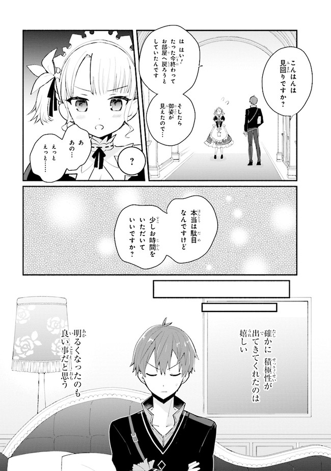 KOUJYO DENKA NO KATEI KYOUSHI (MANGA) - raw - Chapter 8 - https://jpdd.ccdd.to/JPDD/koujyodenkanokateikyoushimanga/148490/agb4pesifew.jpg