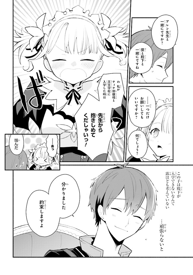 KOUJYO DENKA NO KATEI KYOUSHI (MANGA) - raw - Chapter 8 - https://jpdd.ccdd.to/JPDD/koujyodenkanokateikyoushimanga/148490/blnfxtsee24.jpg