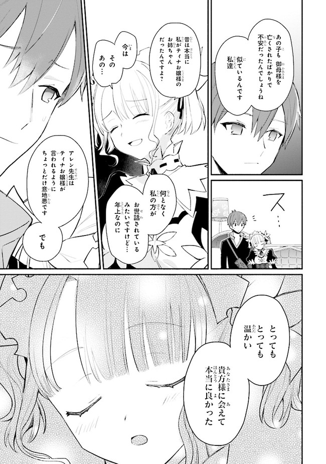 KOUJYO DENKA NO KATEI KYOUSHI (MANGA) - raw - Chapter 8 - https://jpdd.ccdd.to/JPDD/koujyodenkanokateikyoushimanga/148490/btzunh30kyg.jpg