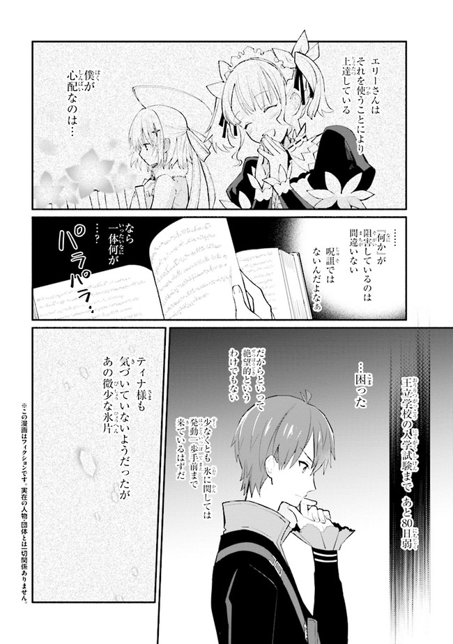 KOUJYO DENKA NO KATEI KYOUSHI (MANGA) - raw - Chapter 8 - https://jpdd.ccdd.to/JPDD/koujyodenkanokateikyoushimanga/148490/cio0j1gkfrl.jpg