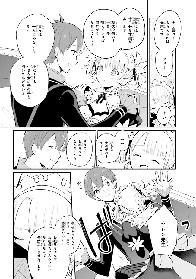KOUJYO DENKA NO KATEI KYOUSHI (MANGA) - raw - Chapter 8 - https://jpdd.ccdd.to/JPDD/koujyodenkanokateikyoushimanga/148490/dptmeogftyg.jpg