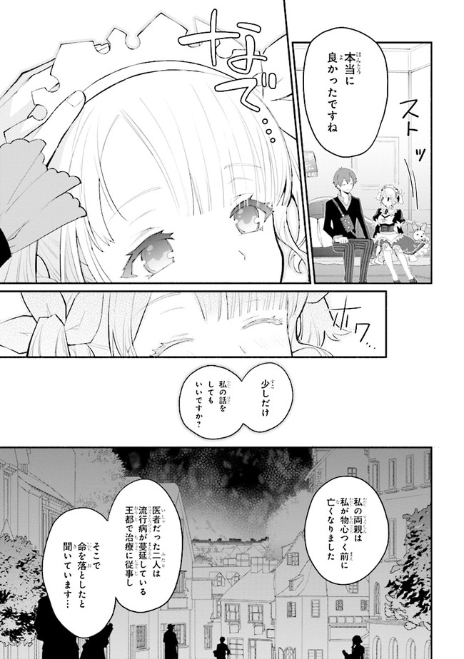 KOUJYO DENKA NO KATEI KYOUSHI (MANGA) - raw - Chapter 8 - https://jpdd.ccdd.to/JPDD/koujyodenkanokateikyoushimanga/148490/fkhsa1wpzdl.jpg