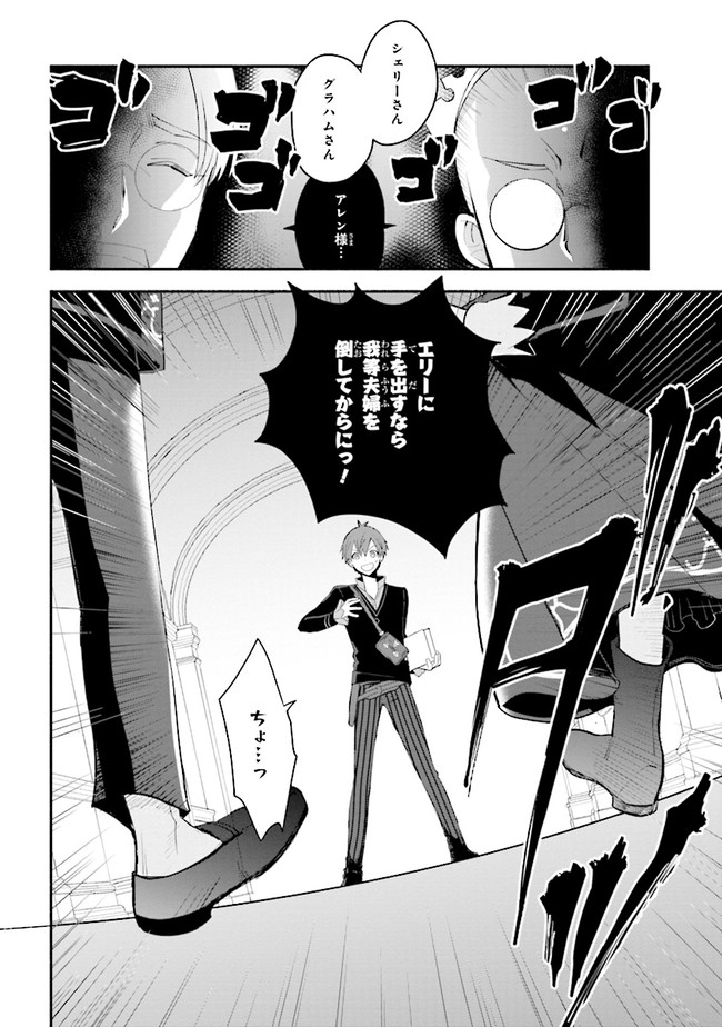 KOUJYO DENKA NO KATEI KYOUSHI (MANGA) - raw - Chapter 8 - https://jpdd.ccdd.to/JPDD/koujyodenkanokateikyoushimanga/148490/ghm0slofcey.jpg