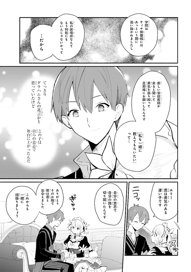 KOUJYO DENKA NO KATEI KYOUSHI (MANGA) - raw - Chapter 8 - https://jpdd.ccdd.to/JPDD/koujyodenkanokateikyoushimanga/148490/kubmvxq0zjl.jpg