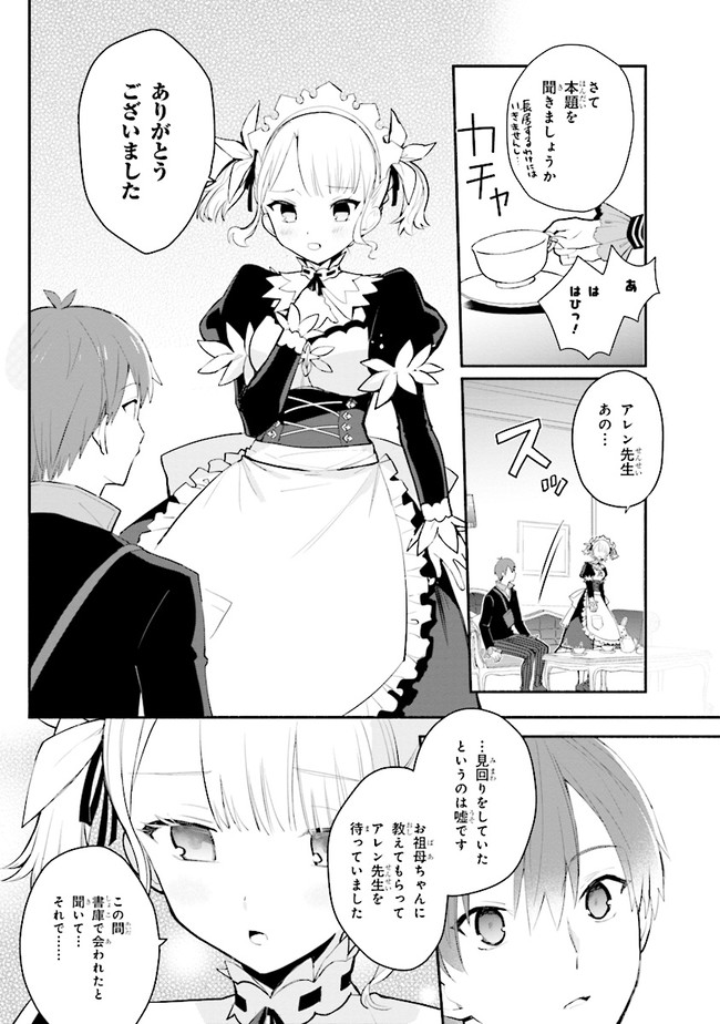 KOUJYO DENKA NO KATEI KYOUSHI (MANGA) - raw - Chapter 8 - https://jpdd.ccdd.to/JPDD/koujyodenkanokateikyoushimanga/148490/mq0etj0qwvx.jpg