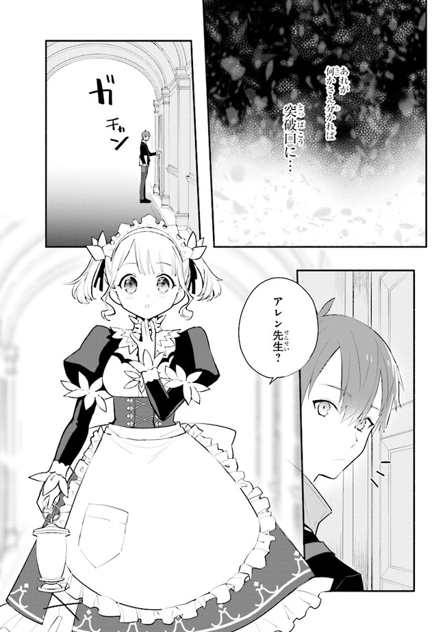 KOUJYO DENKA NO KATEI KYOUSHI (MANGA) - raw - Chapter 8 - https://jpdd.ccdd.to/JPDD/koujyodenkanokateikyoushimanga/148490/n5rtee2wl2z.jpg
