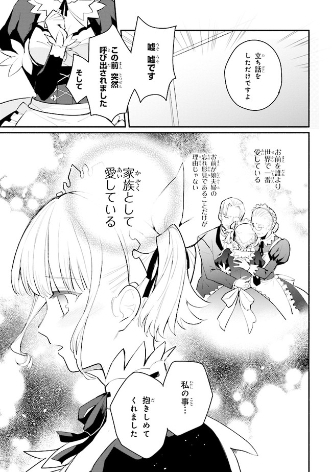KOUJYO DENKA NO KATEI KYOUSHI (MANGA) - raw - Chapter 8 - https://jpdd.ccdd.to/JPDD/koujyodenkanokateikyoushimanga/148490/nywflelvm4u.jpg