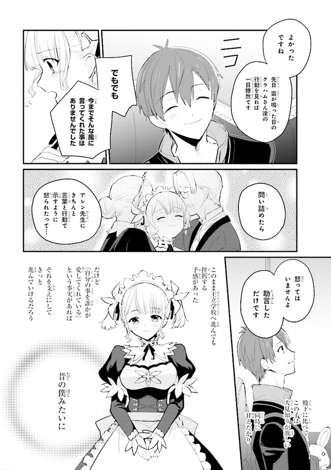 KOUJYO DENKA NO KATEI KYOUSHI (MANGA) - raw - Chapter 8 - https://jpdd.ccdd.to/JPDD/koujyodenkanokateikyoushimanga/148490/ocsowwtt1fv.jpg