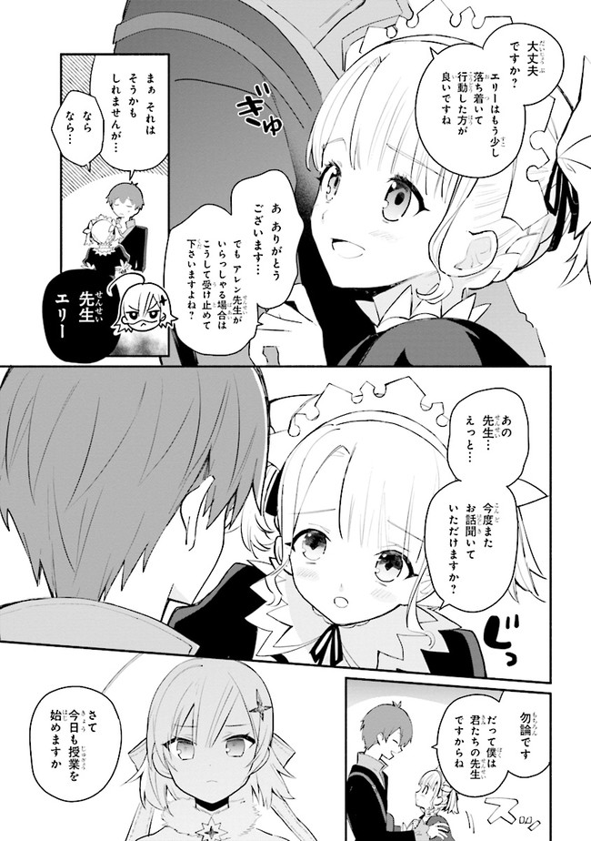 KOUJYO DENKA NO KATEI KYOUSHI (MANGA) - raw - Chapter 8 - https://jpdd.ccdd.to/JPDD/koujyodenkanokateikyoushimanga/148490/oojru0luflc.jpg