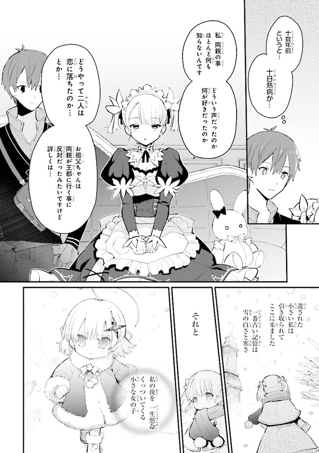 KOUJYO DENKA NO KATEI KYOUSHI (MANGA) - raw - Chapter 8 - https://jpdd.ccdd.to/JPDD/koujyodenkanokateikyoushimanga/148490/sw4beczdd1r.jpg