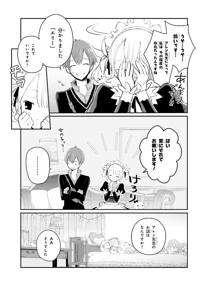 KOUJYO DENKA NO KATEI KYOUSHI (MANGA) - raw - Chapter 8 - https://jpdd.ccdd.to/JPDD/koujyodenkanokateikyoushimanga/148490/u521qylioqr.jpg