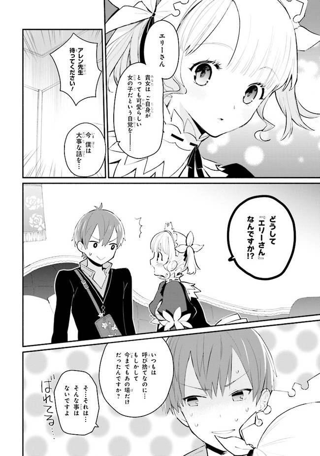 KOUJYO DENKA NO KATEI KYOUSHI (MANGA) - raw - Chapter 8 - https://jpdd.ccdd.to/JPDD/koujyodenkanokateikyoushimanga/148490/xemzzndswma.jpg