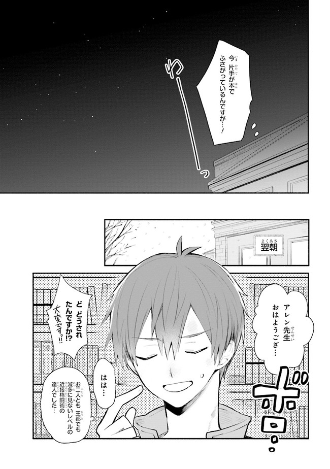 KOUJYO DENKA NO KATEI KYOUSHI (MANGA) - raw - Chapter 8 - https://jpdd.ccdd.to/JPDD/koujyodenkanokateikyoushimanga/148490/yq32ge3eqkj.jpg