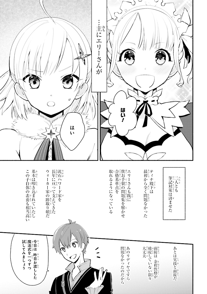 KOUJYO DENKA NO KATEI KYOUSHI (MANGA) - raw - Chapter 7 - https://jpdd.ccdd.to/JPDD/koujyodenkanokateikyoushimanga/148491/1onha05ibtd.jpg