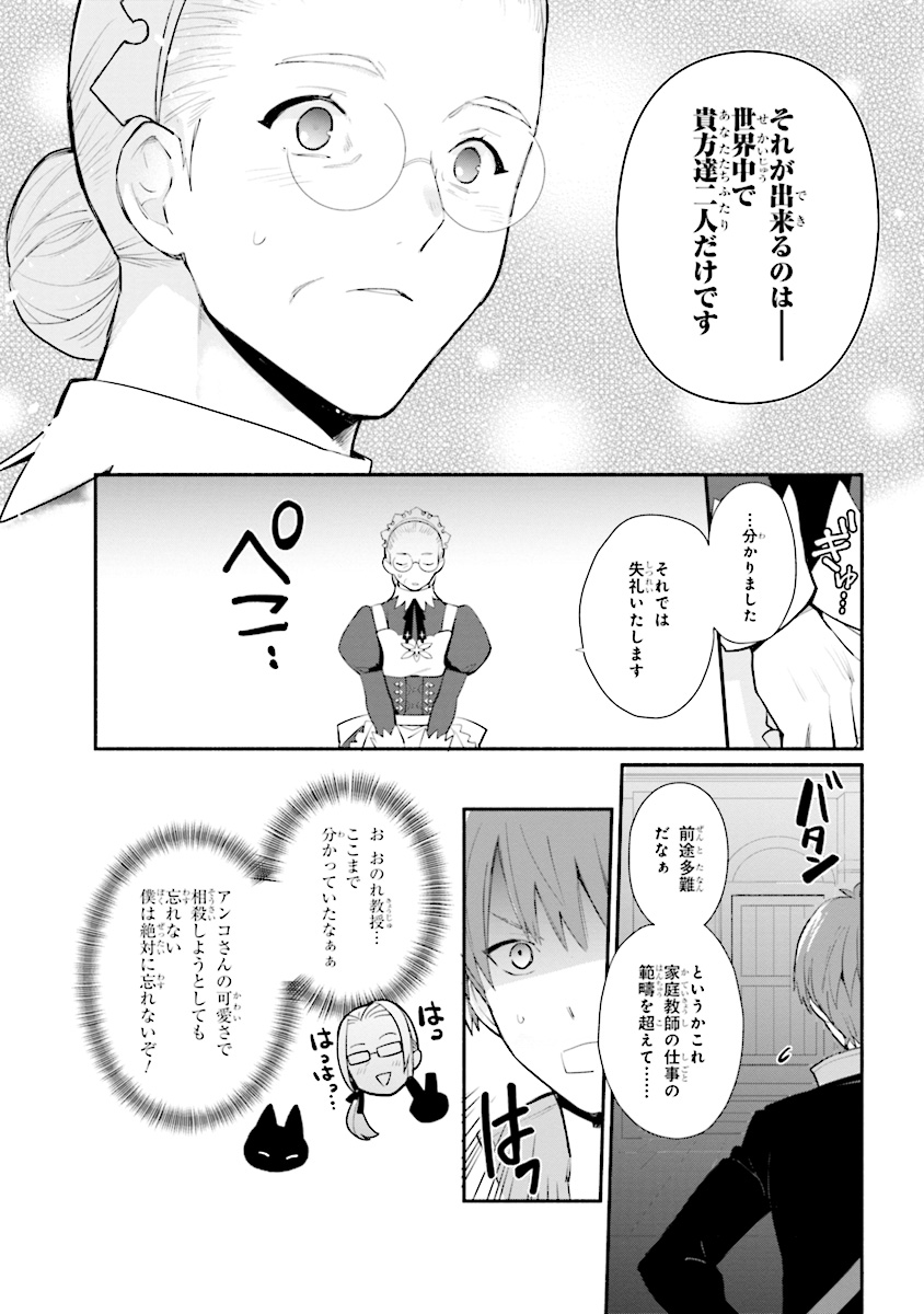 KOUJYO DENKA NO KATEI KYOUSHI (MANGA) - raw - Chapter 7 - https://jpdd.ccdd.to/JPDD/koujyodenkanokateikyoushimanga/148491/5rbjwkodrdf.jpg