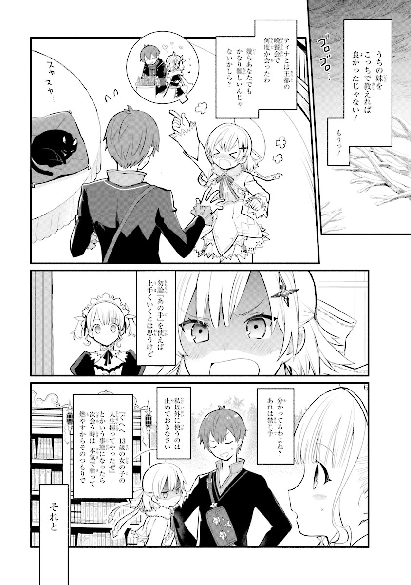 KOUJYO DENKA NO KATEI KYOUSHI (MANGA) - raw - Chapter 7 - https://jpdd.ccdd.to/JPDD/koujyodenkanokateikyoushimanga/148491/boyybsyhhil.jpg
