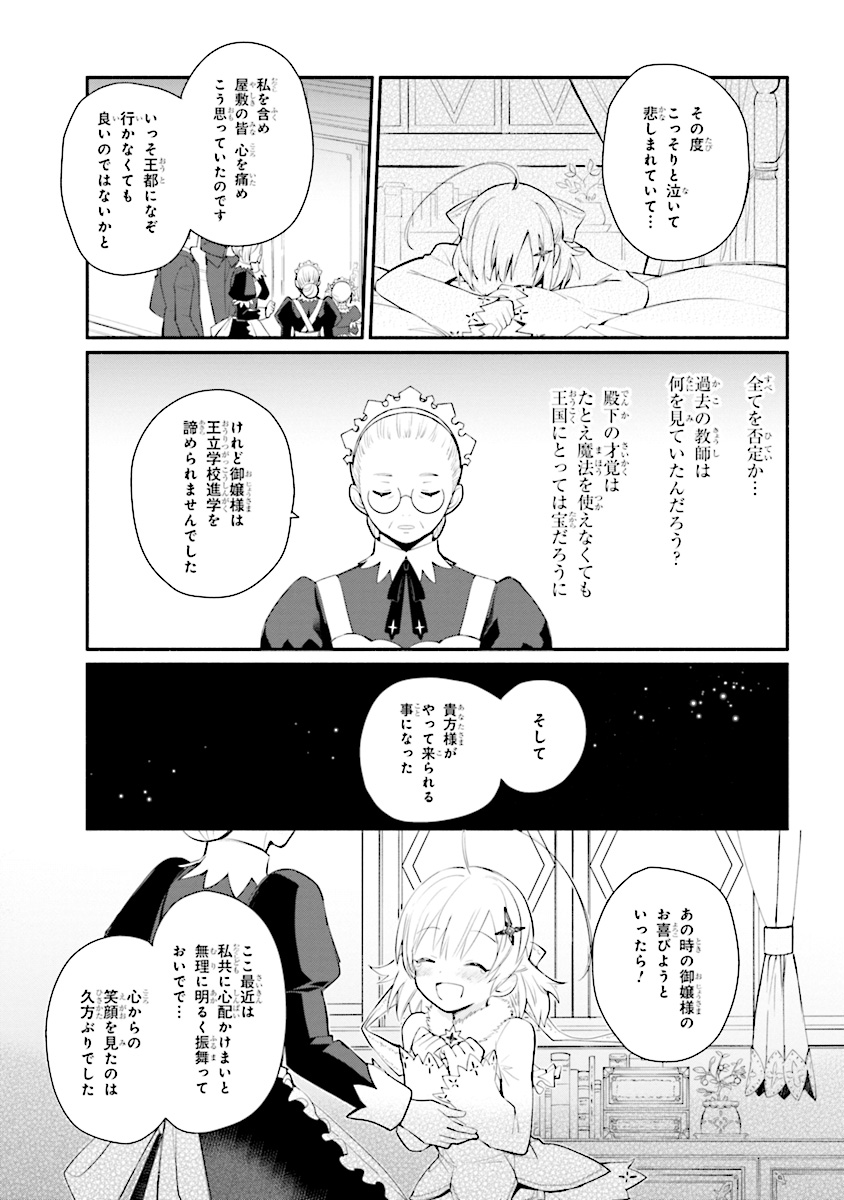 KOUJYO DENKA NO KATEI KYOUSHI (MANGA) - raw - Chapter 7 - https://jpdd.ccdd.to/JPDD/koujyodenkanokateikyoushimanga/148491/bpk3ksjlkxu.jpg