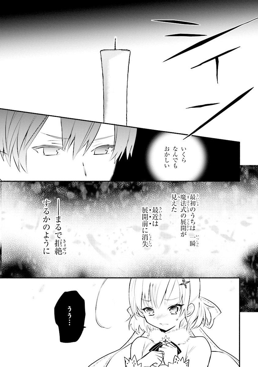 KOUJYO DENKA NO KATEI KYOUSHI (MANGA) - raw - Chapter 7 - https://jpdd.ccdd.to/JPDD/koujyodenkanokateikyoushimanga/148491/cih2yfi45e4.jpg