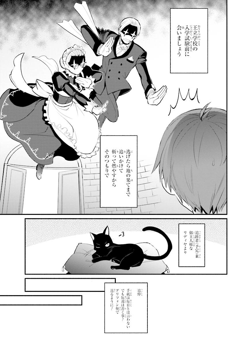 KOUJYO DENKA NO KATEI KYOUSHI (MANGA) - raw - Chapter 7 - https://jpdd.ccdd.to/JPDD/koujyodenkanokateikyoushimanga/148491/ee3j350xa03.jpg