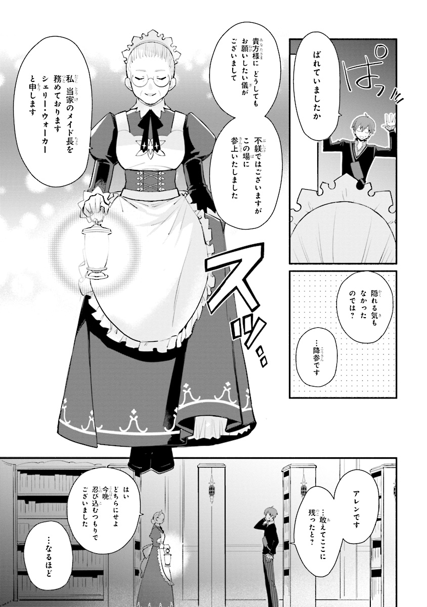 KOUJYO DENKA NO KATEI KYOUSHI (MANGA) - raw - Chapter 7 - https://jpdd.ccdd.to/JPDD/koujyodenkanokateikyoushimanga/148491/hjnae1jvnye.jpg