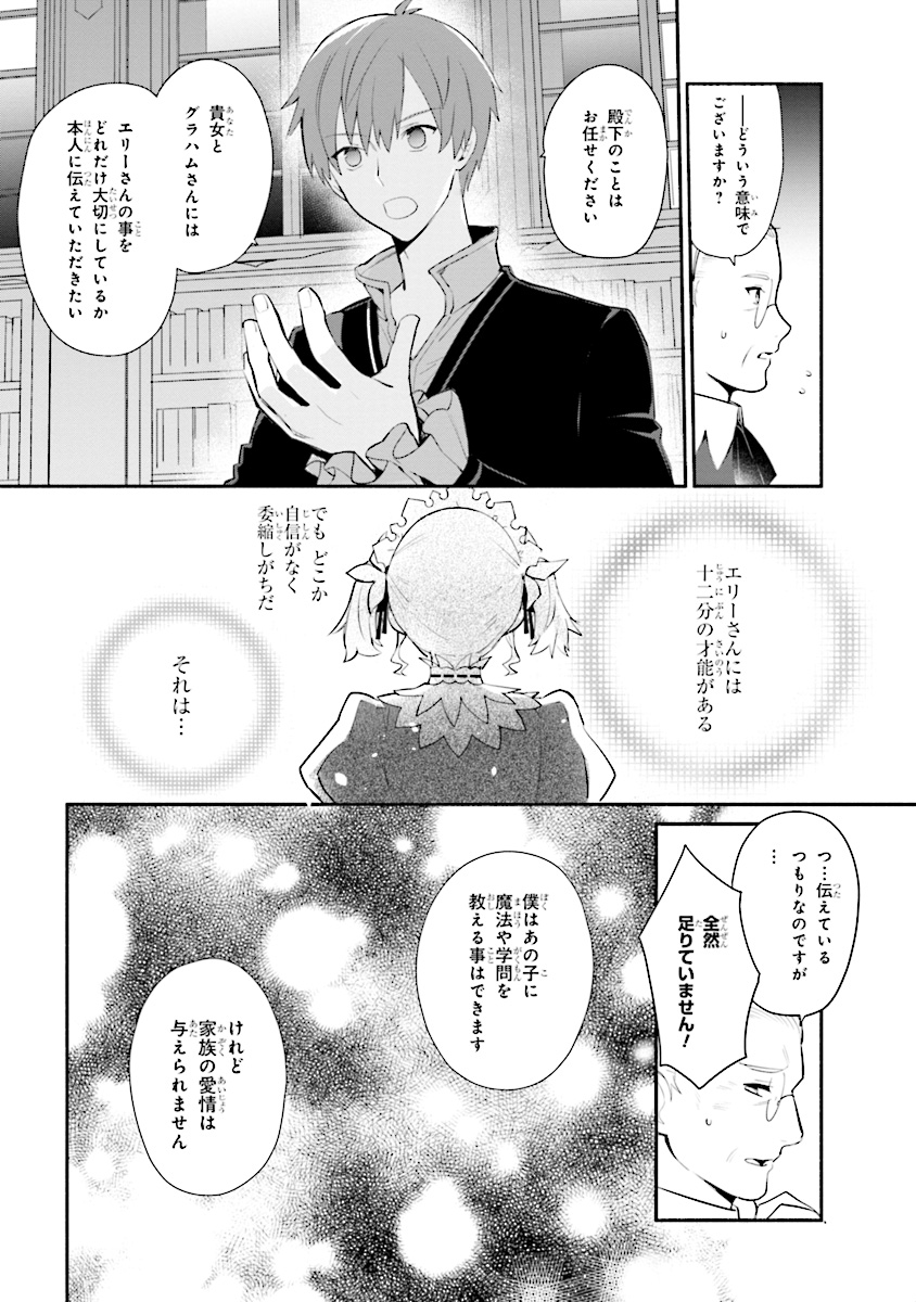 KOUJYO DENKA NO KATEI KYOUSHI (MANGA) - raw - Chapter 7 - https://jpdd.ccdd.to/JPDD/koujyodenkanokateikyoushimanga/148491/jc5rxwqorcd.jpg