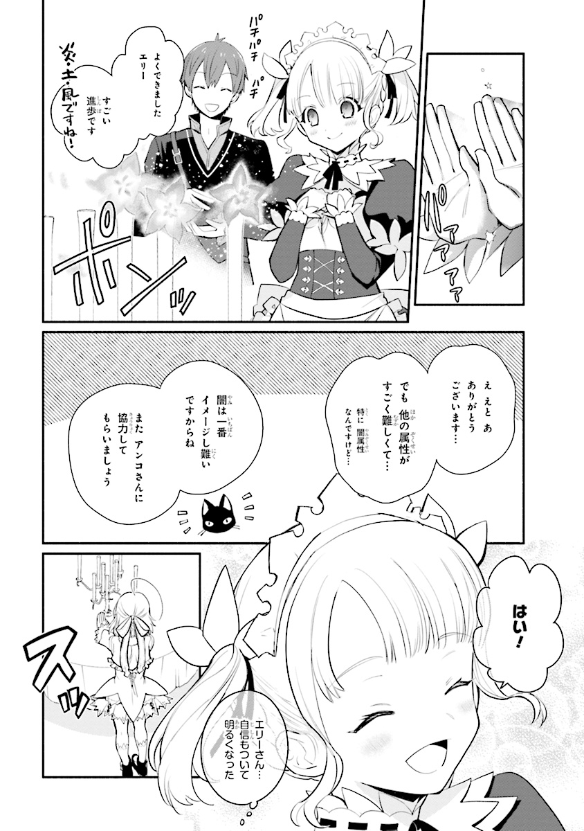 KOUJYO DENKA NO KATEI KYOUSHI (MANGA) - raw - Chapter 7 - https://jpdd.ccdd.to/JPDD/koujyodenkanokateikyoushimanga/148491/jtjo1tfuvw1.jpg