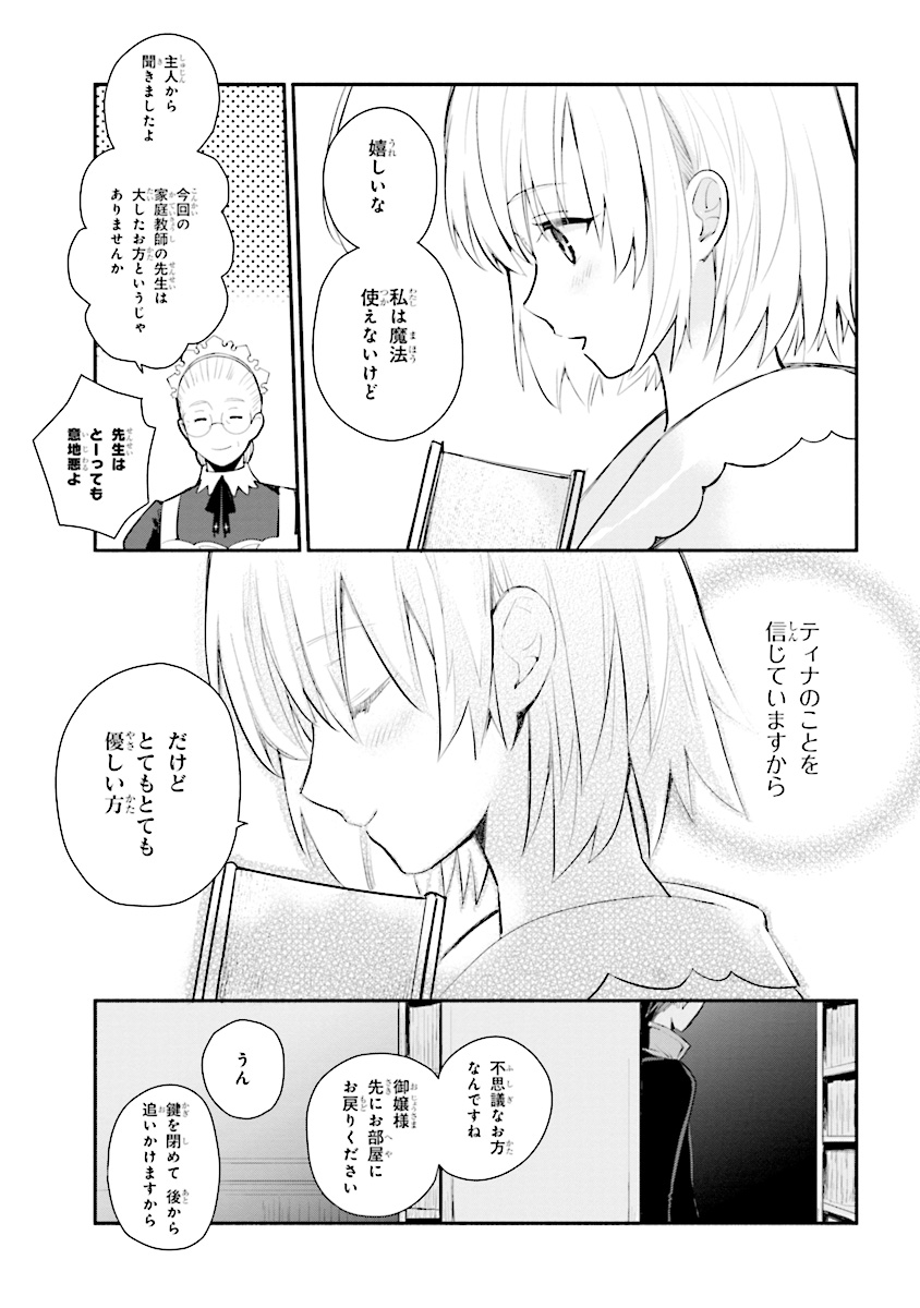KOUJYO DENKA NO KATEI KYOUSHI (MANGA) - raw - Chapter 7 - https://jpdd.ccdd.to/JPDD/koujyodenkanokateikyoushimanga/148491/kcq0300b2ox.jpg
