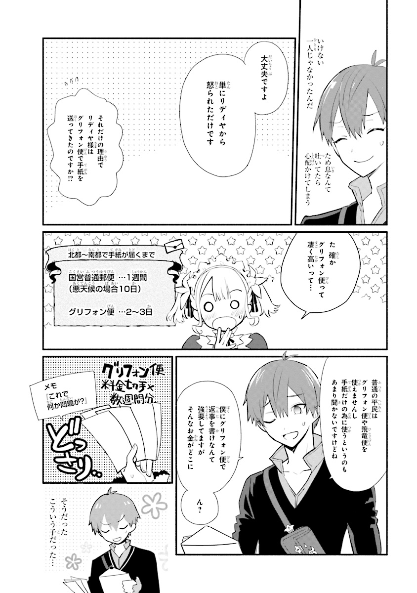KOUJYO DENKA NO KATEI KYOUSHI (MANGA) - raw - Chapter 7 - https://jpdd.ccdd.to/JPDD/koujyodenkanokateikyoushimanga/148491/lcsgg523m50.jpg