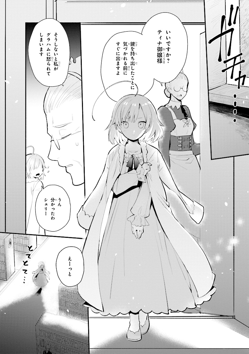 KOUJYO DENKA NO KATEI KYOUSHI (MANGA) - raw - Chapter 7 - https://jpdd.ccdd.to/JPDD/koujyodenkanokateikyoushimanga/148491/nhqjpd4crkt.jpg