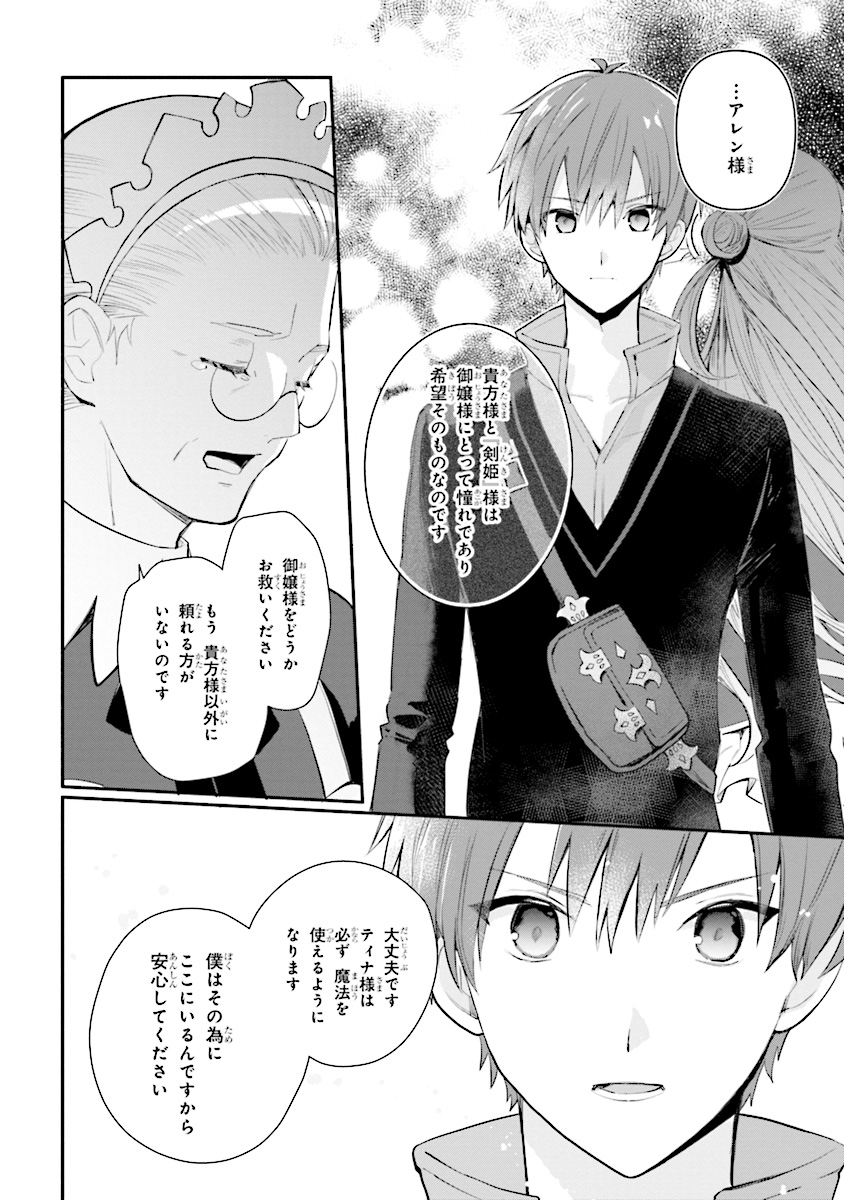 KOUJYO DENKA NO KATEI KYOUSHI (MANGA) - raw - Chapter 7 - https://jpdd.ccdd.to/JPDD/koujyodenkanokateikyoushimanga/148491/rvzgzufgto4.jpg