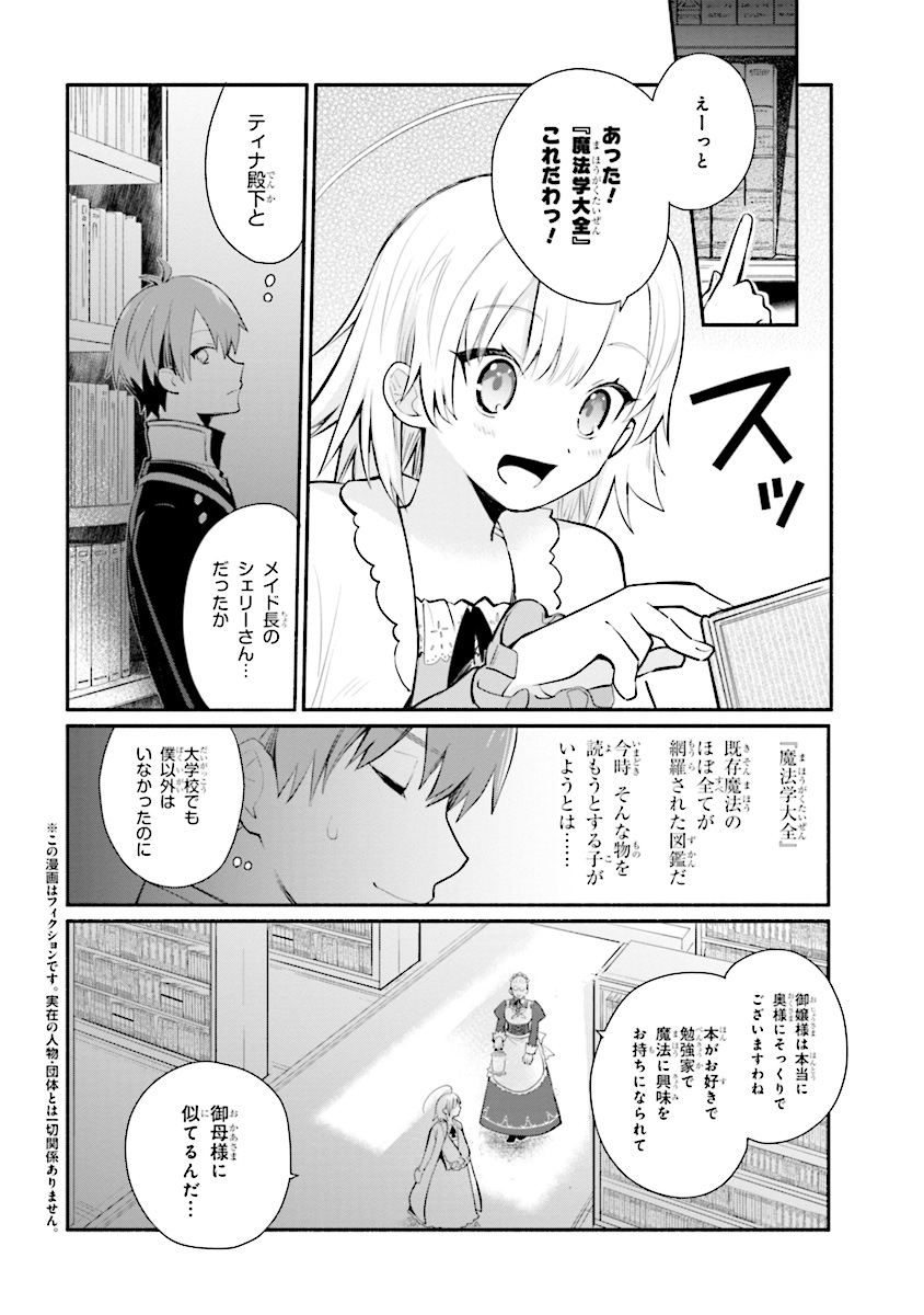 KOUJYO DENKA NO KATEI KYOUSHI (MANGA) - raw - Chapter 7 - https://jpdd.ccdd.to/JPDD/koujyodenkanokateikyoushimanga/148491/s0beffofdyr.jpg