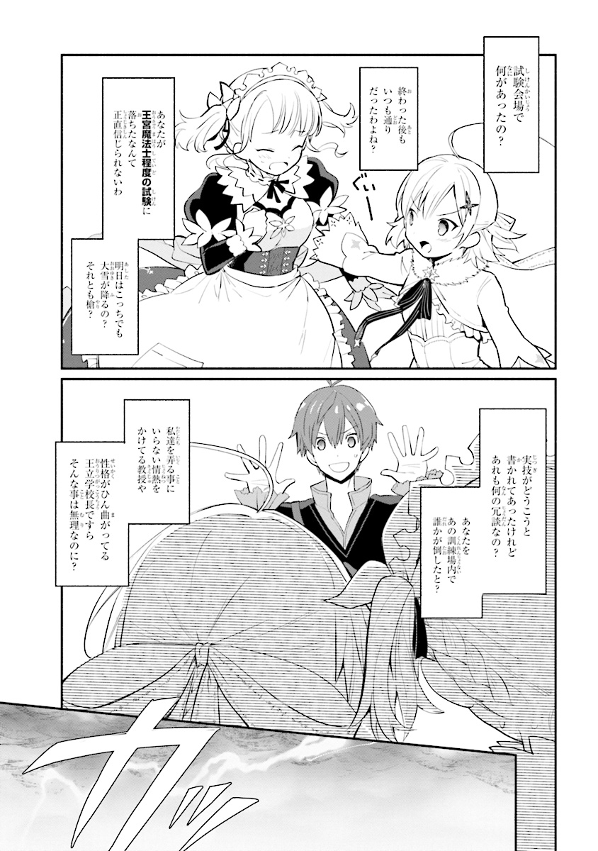 KOUJYO DENKA NO KATEI KYOUSHI (MANGA) - raw - Chapter 7 - https://jpdd.ccdd.to/JPDD/koujyodenkanokateikyoushimanga/148491/uc3mbgfdipi.jpg