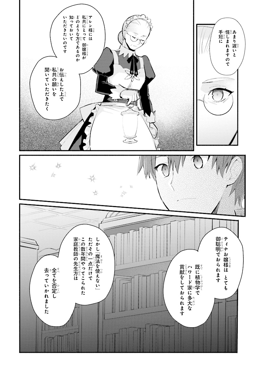 KOUJYO DENKA NO KATEI KYOUSHI (MANGA) - raw - Chapter 7 - https://jpdd.ccdd.to/JPDD/koujyodenkanokateikyoushimanga/148491/uvvqpfyvs22.jpg