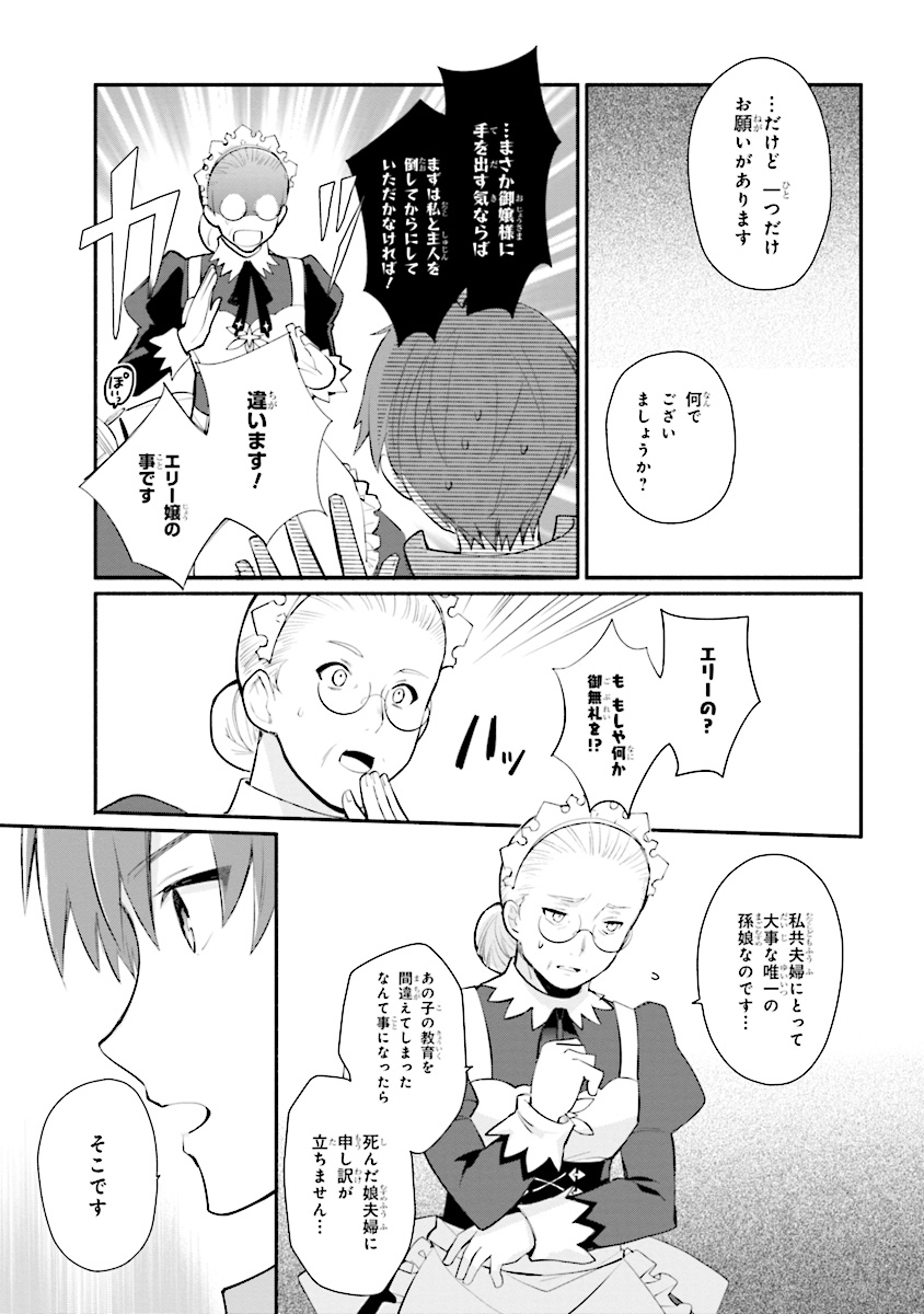 KOUJYO DENKA NO KATEI KYOUSHI (MANGA) - raw - Chapter 7 - https://jpdd.ccdd.to/JPDD/koujyodenkanokateikyoushimanga/148491/w2ndwys0j4b.jpg