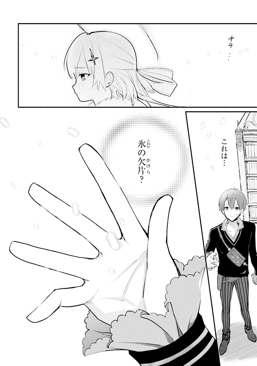 KOUJYO DENKA NO KATEI KYOUSHI (MANGA) - raw - Chapter 7 - https://jpdd.ccdd.to/JPDD/koujyodenkanokateikyoushimanga/148491/wdcqb0uopy4.jpg