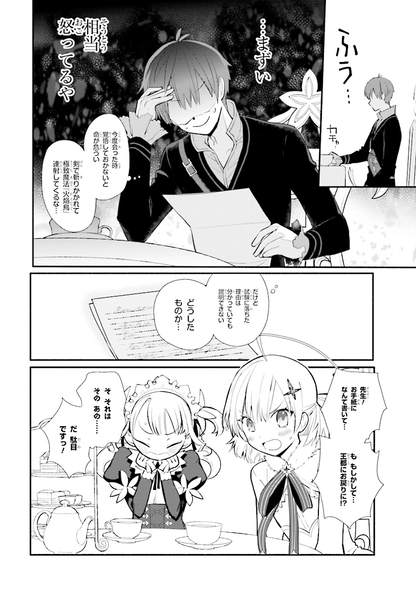 KOUJYO DENKA NO KATEI KYOUSHI (MANGA) - raw - Chapter 7 - https://jpdd.ccdd.to/JPDD/koujyodenkanokateikyoushimanga/148491/y2vabbp31dx.jpg
