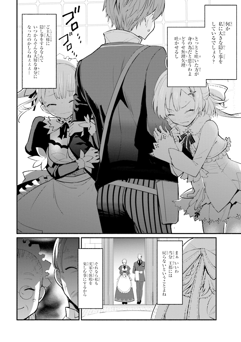 KOUJYO DENKA NO KATEI KYOUSHI (MANGA) - raw - Chapter 7 - https://jpdd.ccdd.to/JPDD/koujyodenkanokateikyoushimanga/148491/zwwpkhzgr21.jpg