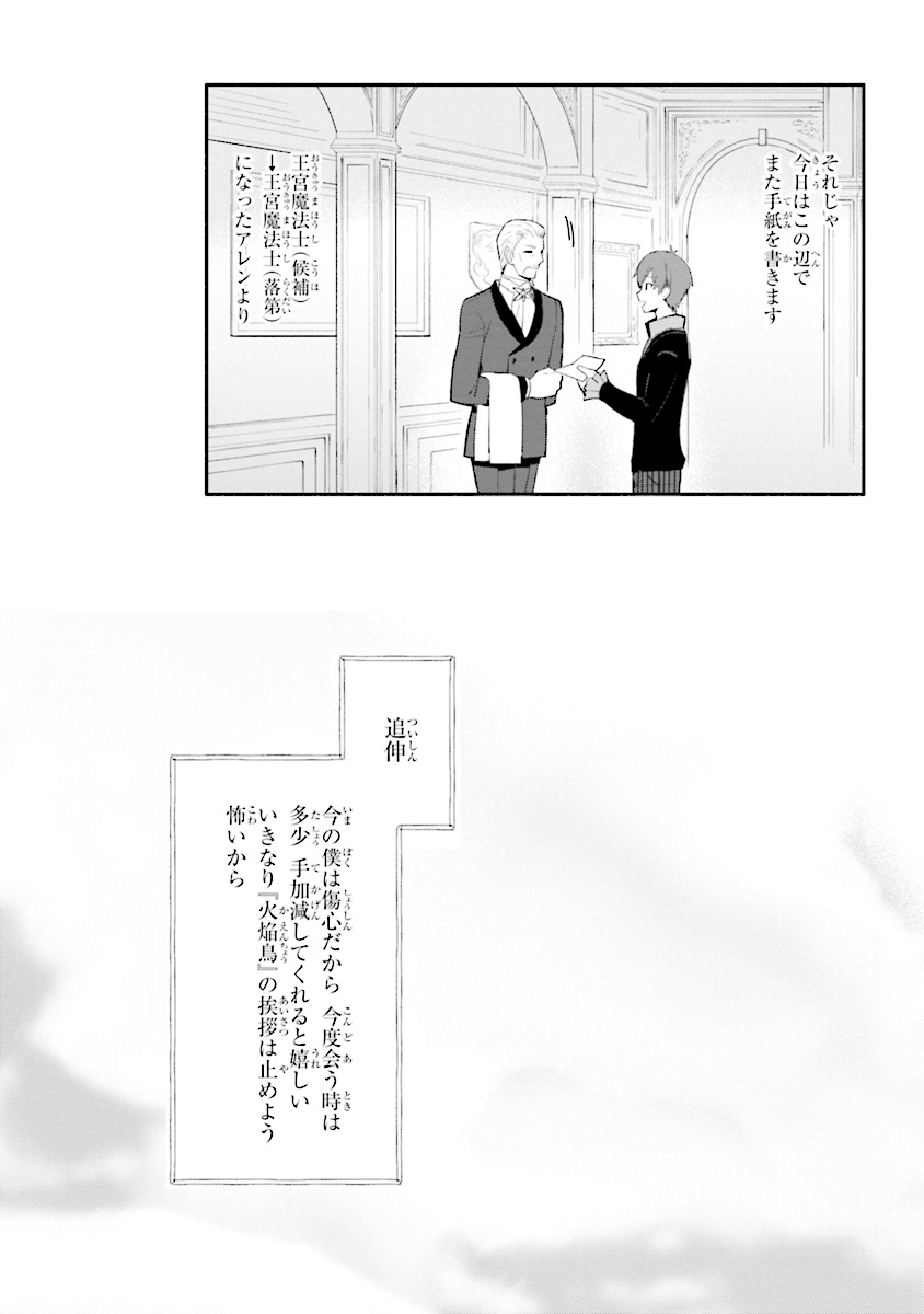 KOUJYO DENKA NO KATEI KYOUSHI (MANGA) - raw - Chapter 6 - https://jpdd.ccdd.to/JPDD/koujyodenkanokateikyoushimanga/148492/244pbcigkwp.jpg