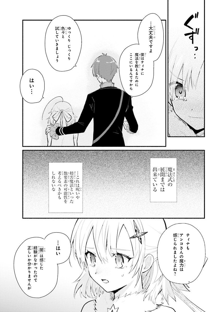 KOUJYO DENKA NO KATEI KYOUSHI (MANGA) - raw - Chapter 6 - https://jpdd.ccdd.to/JPDD/koujyodenkanokateikyoushimanga/148492/40apid2loos.jpg
