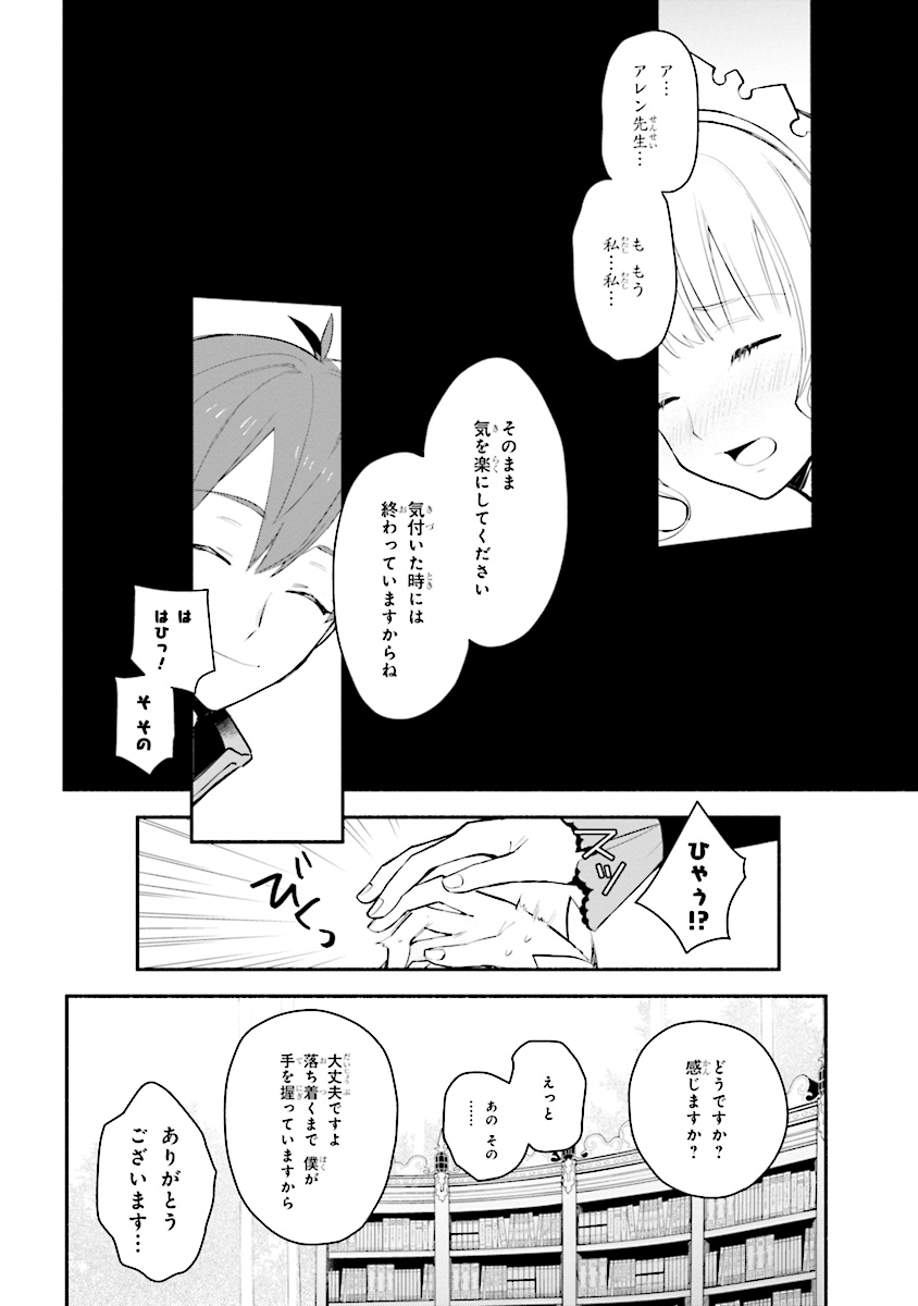 KOUJYO DENKA NO KATEI KYOUSHI (MANGA) - raw - Chapter 6 - https://jpdd.ccdd.to/JPDD/koujyodenkanokateikyoushimanga/148492/4m112lcmsfv.jpg