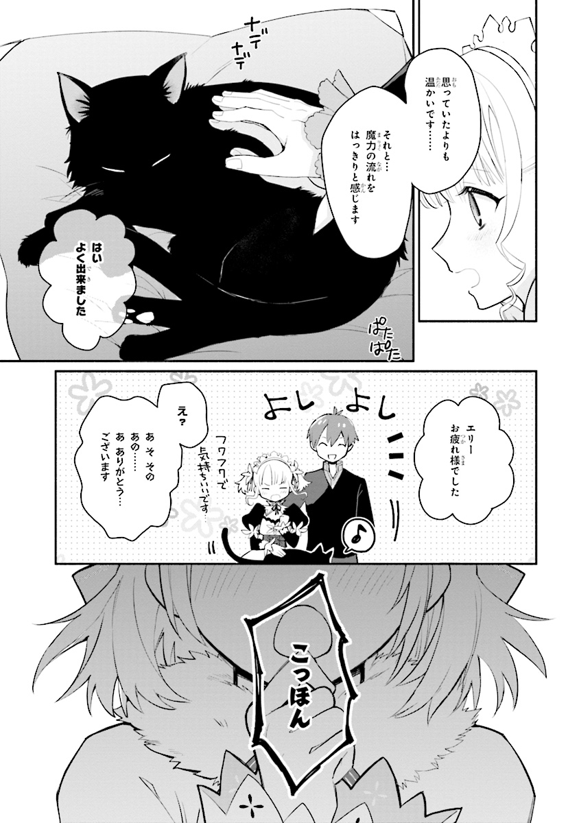 KOUJYO DENKA NO KATEI KYOUSHI (MANGA) - raw - Chapter 6 - https://jpdd.ccdd.to/JPDD/koujyodenkanokateikyoushimanga/148492/53gfjy4nk2z.jpg
