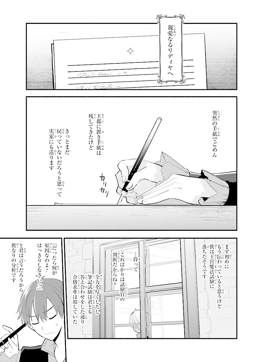 KOUJYO DENKA NO KATEI KYOUSHI (MANGA) - raw - Chapter 6 - https://jpdd.ccdd.to/JPDD/koujyodenkanokateikyoushimanga/148492/5iryvabuxon.jpg