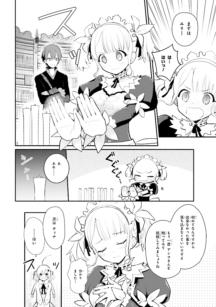 KOUJYO DENKA NO KATEI KYOUSHI (MANGA) - raw - Chapter 6 - https://jpdd.ccdd.to/JPDD/koujyodenkanokateikyoushimanga/148492/a0bixdfpzbr.jpg