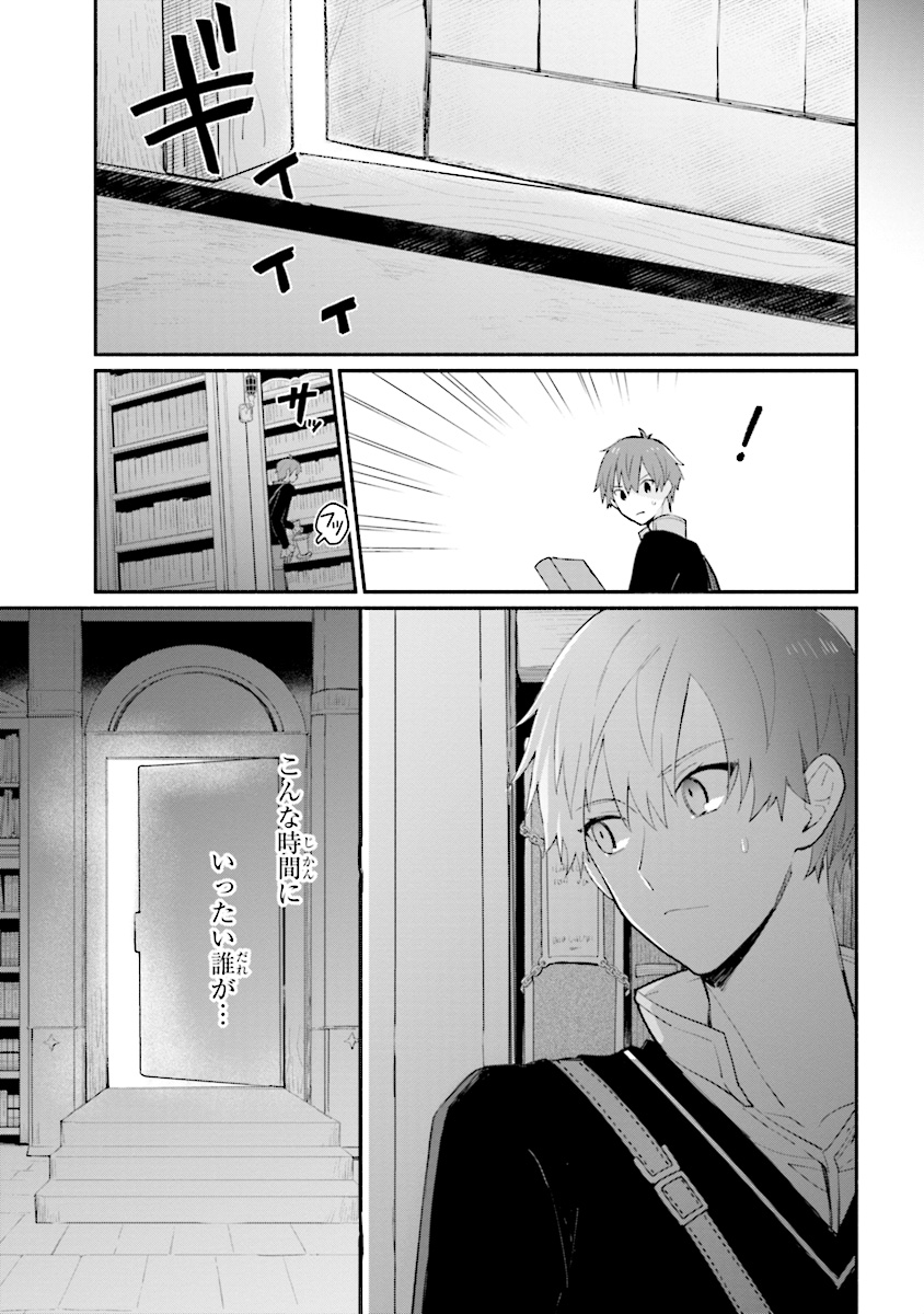 KOUJYO DENKA NO KATEI KYOUSHI (MANGA) - raw - Chapter 6 - https://jpdd.ccdd.to/JPDD/koujyodenkanokateikyoushimanga/148492/g5it05drwgh.jpg